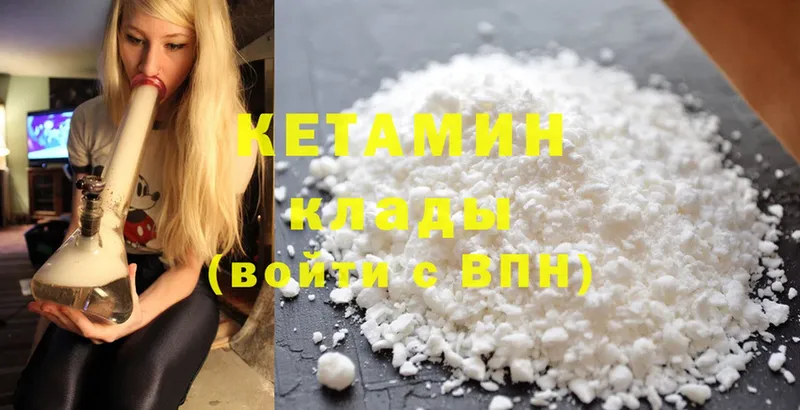 купить наркотики цена  дарк нет официальный сайт  КЕТАМИН ketamine  Улан-Удэ 